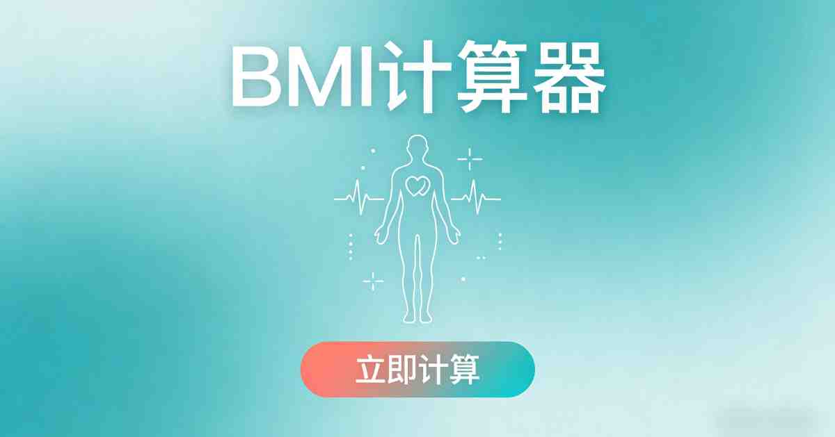 BMI Calculator: 20.50 BMI for 153cm and 48kg | Body Mass Index Chart ...