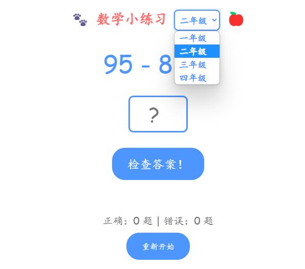 [Online Tool] Is Your Child Too Slow at Mental Math? 10 Minutes a Day ...